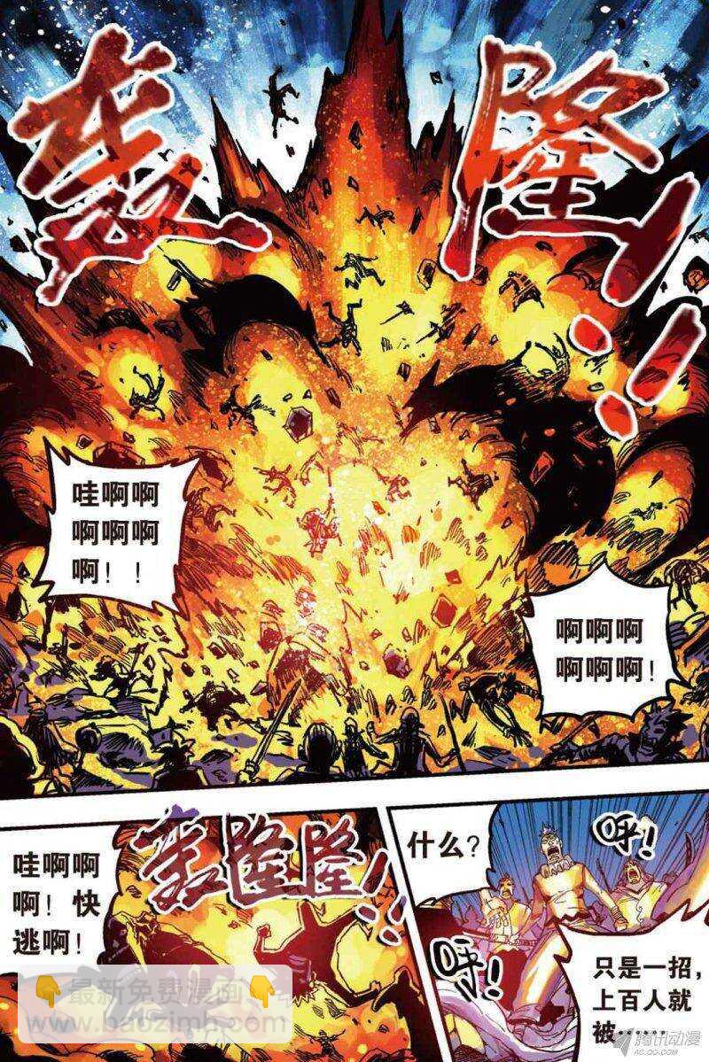 🍲最武道 第42回 第9页