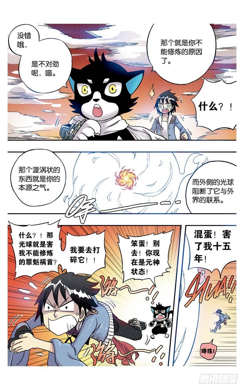 🍲最武道 第4回 下 第1页