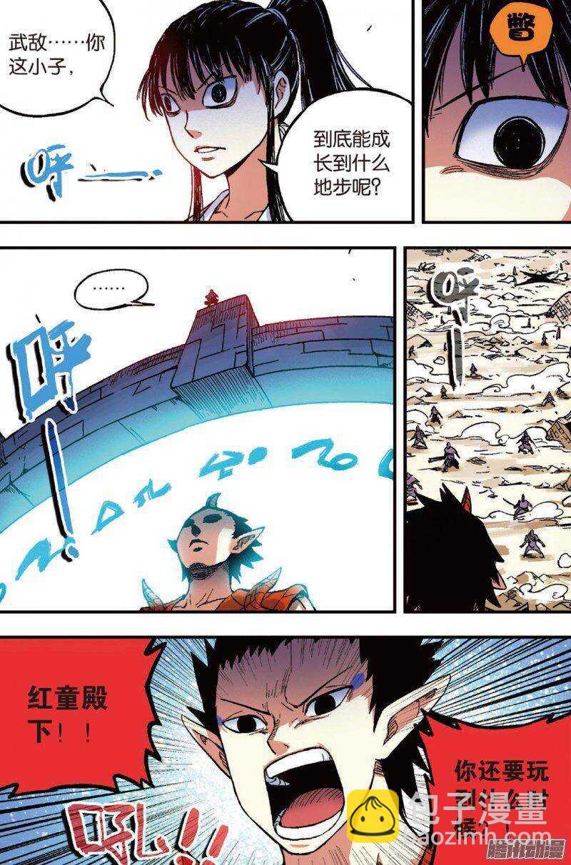 🍲最武道 第46回 第12页