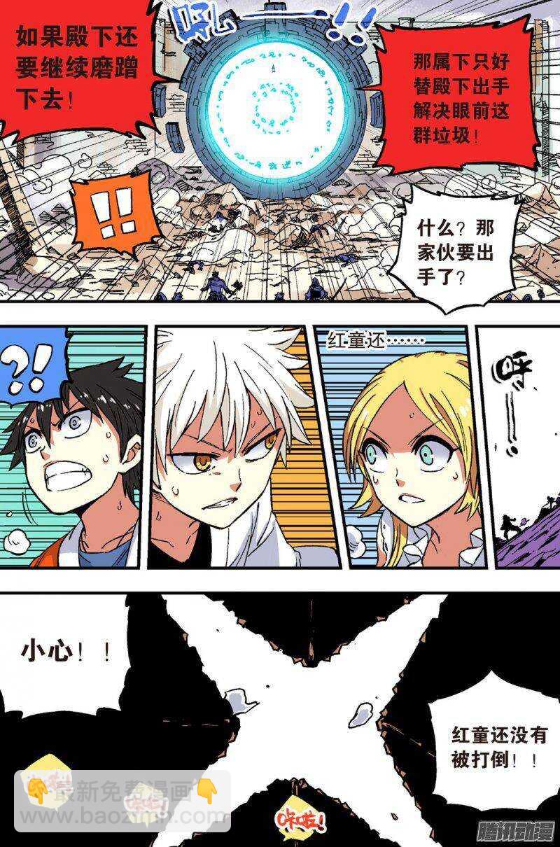 🍲最武道 第46回 第13页