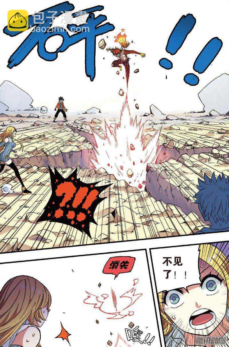 🍲最武道 第46回 第14页