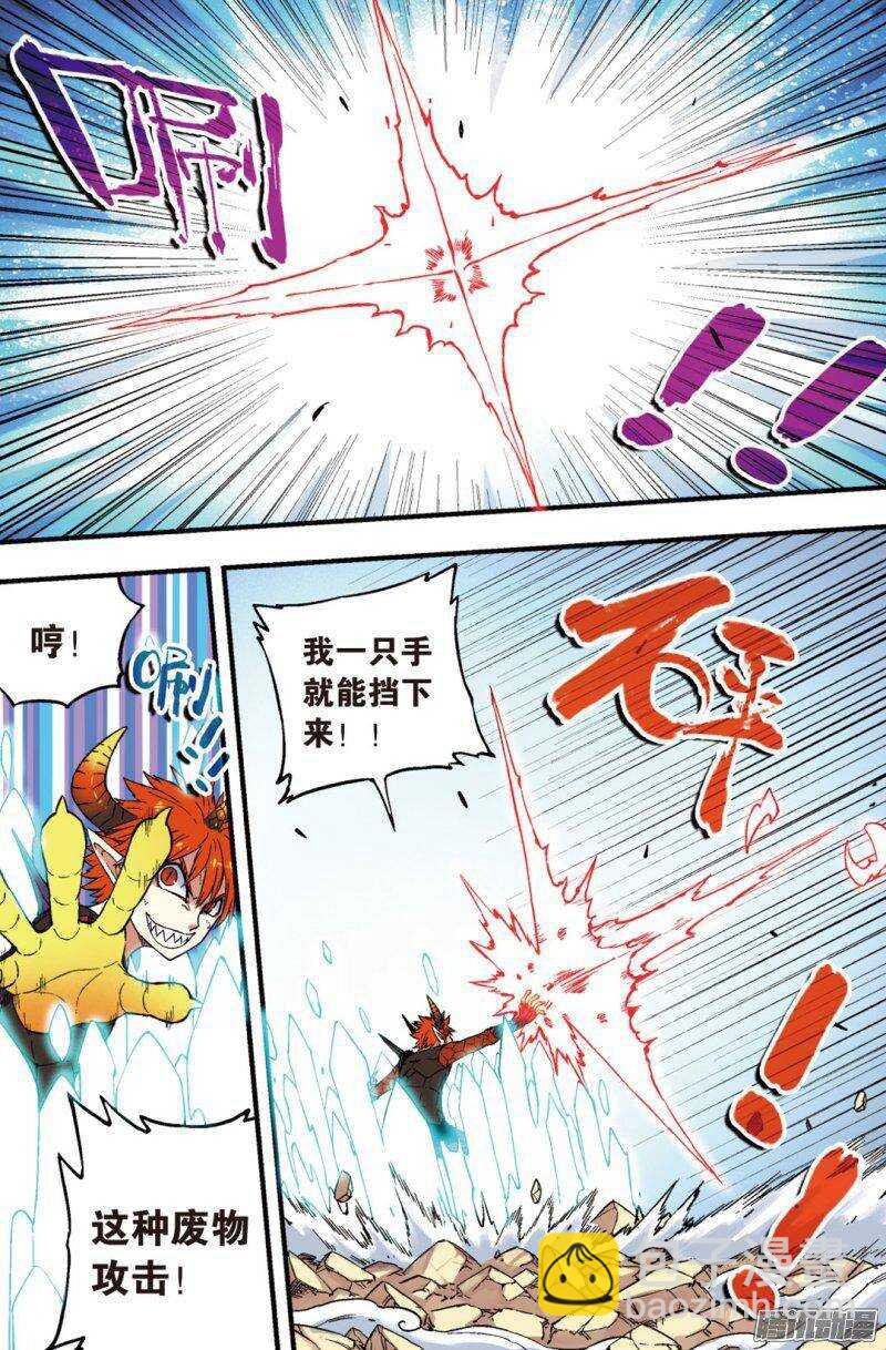 🍲最武道 第46回 第2页