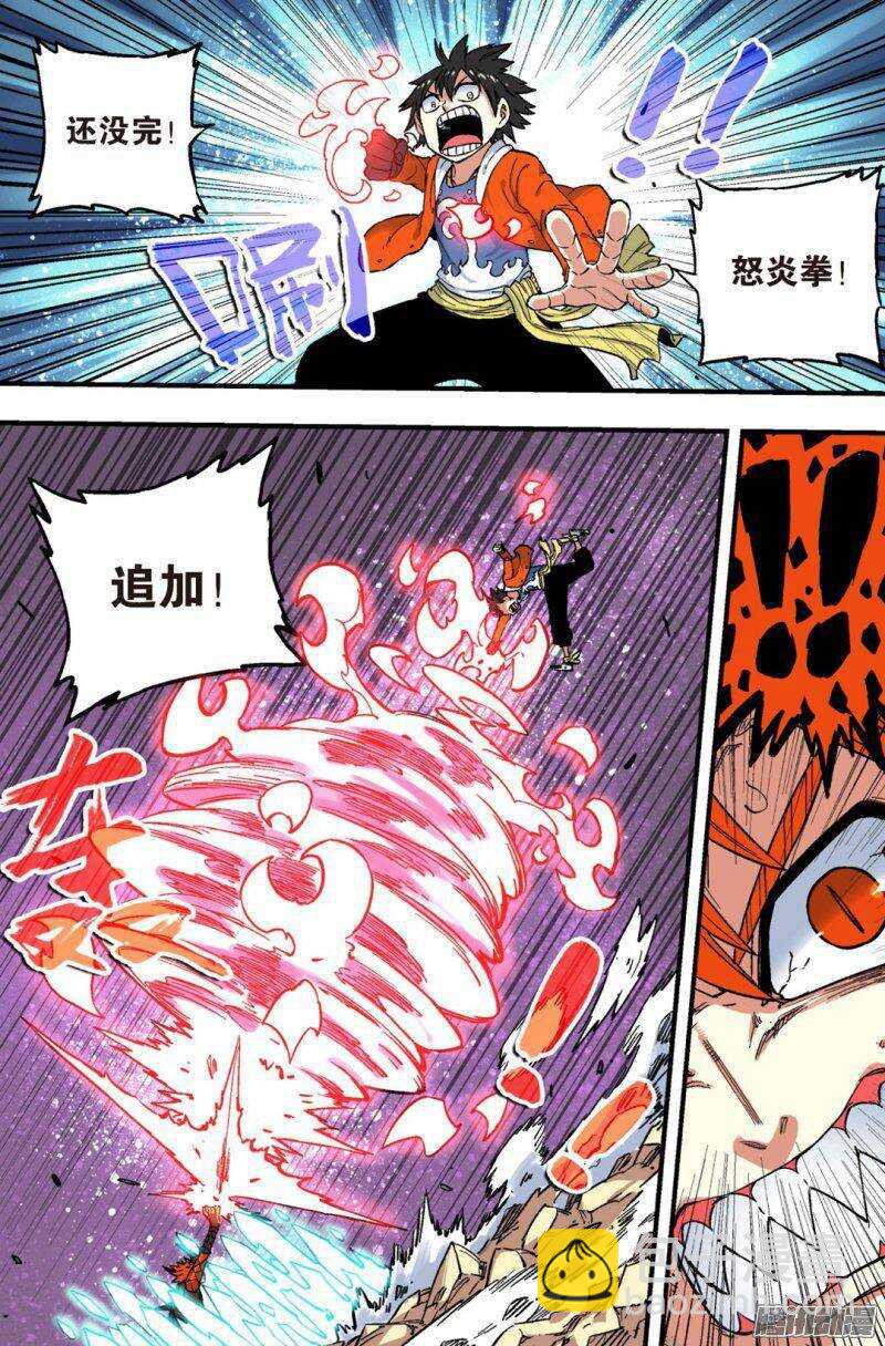 🍲最武道 第46回 第3页