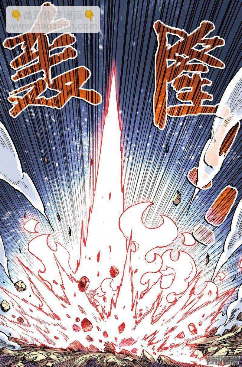 🍲最武道 第46回 第4页