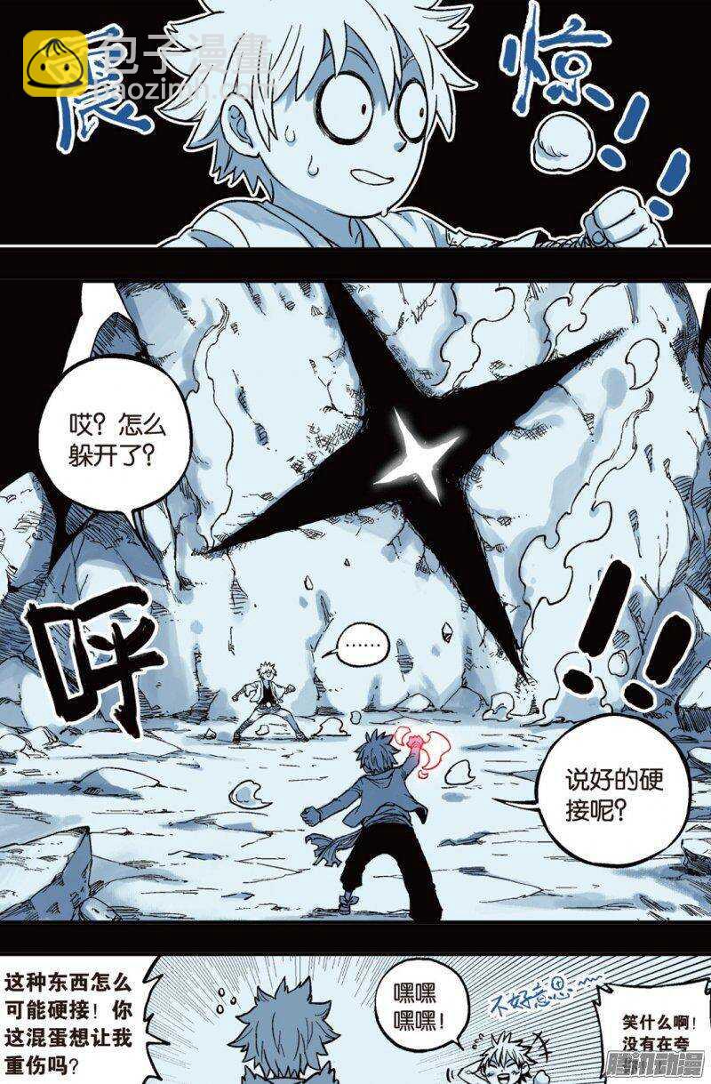 🍲最武道 第46回 第6页