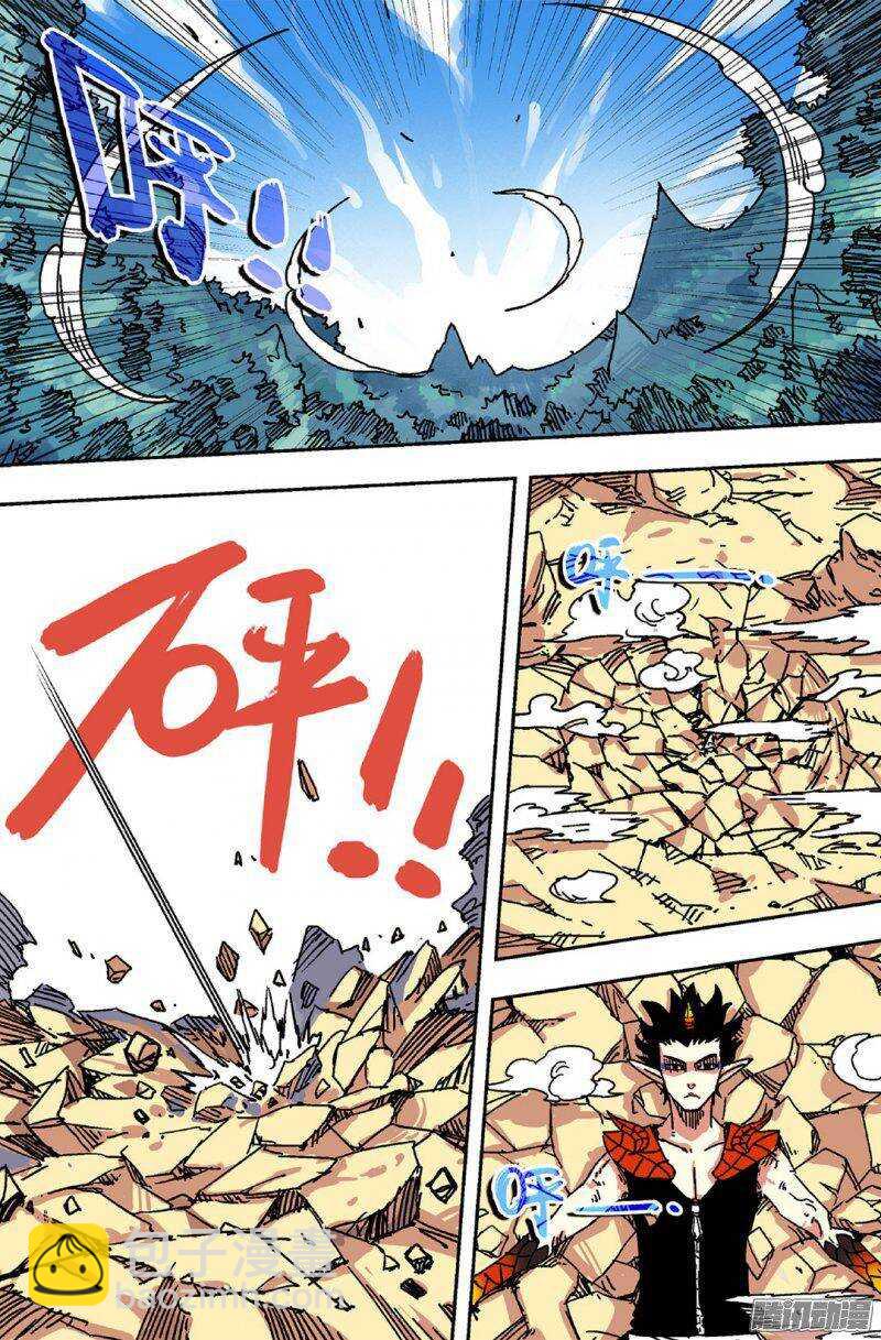🍲最武道 第48回 上 第2页
