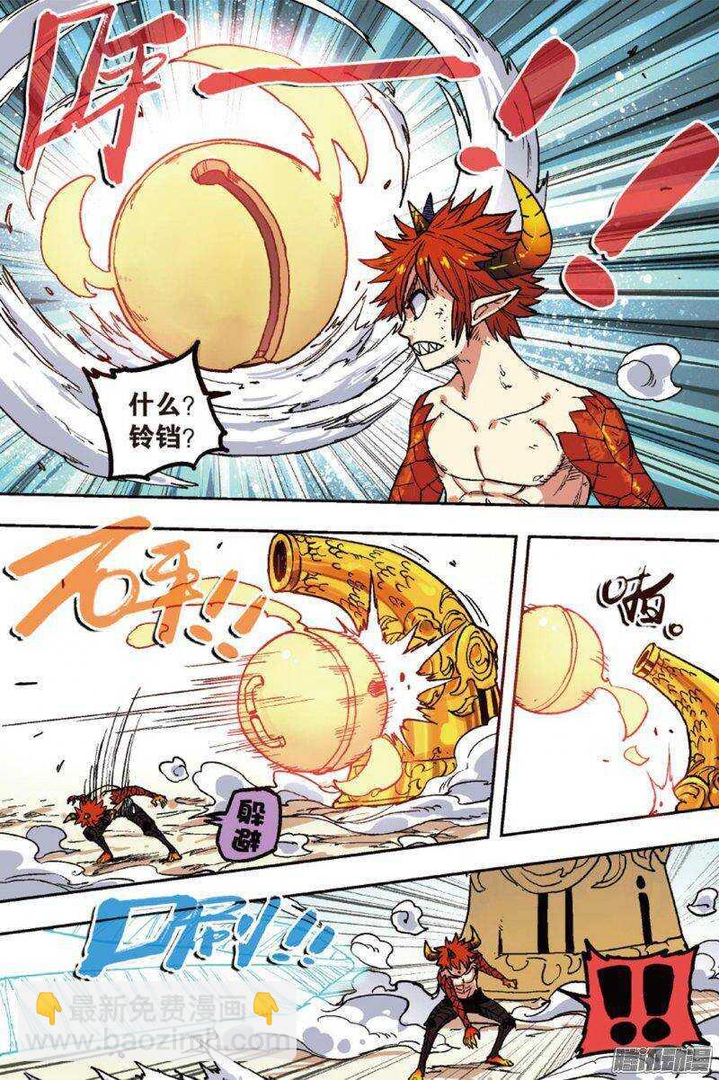 🍲最武道 第49回 上 第10页