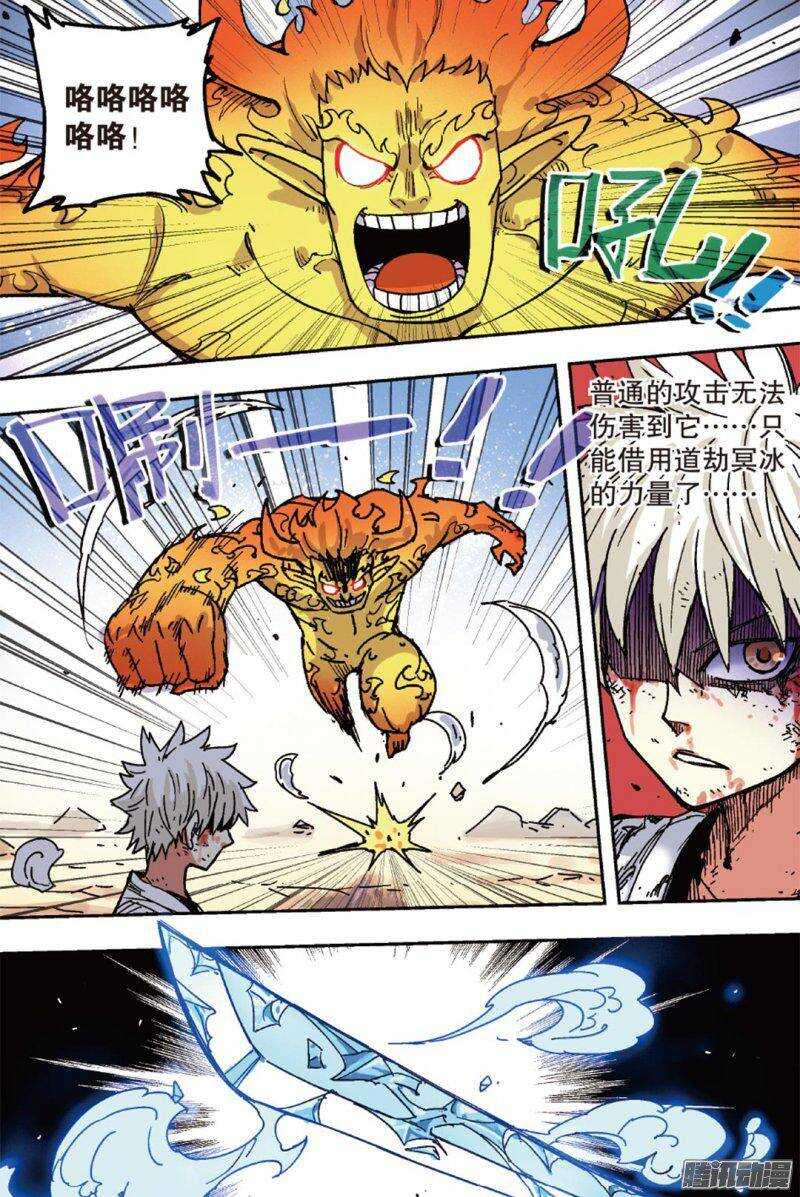 🍲最武道 第49回 上 第2页