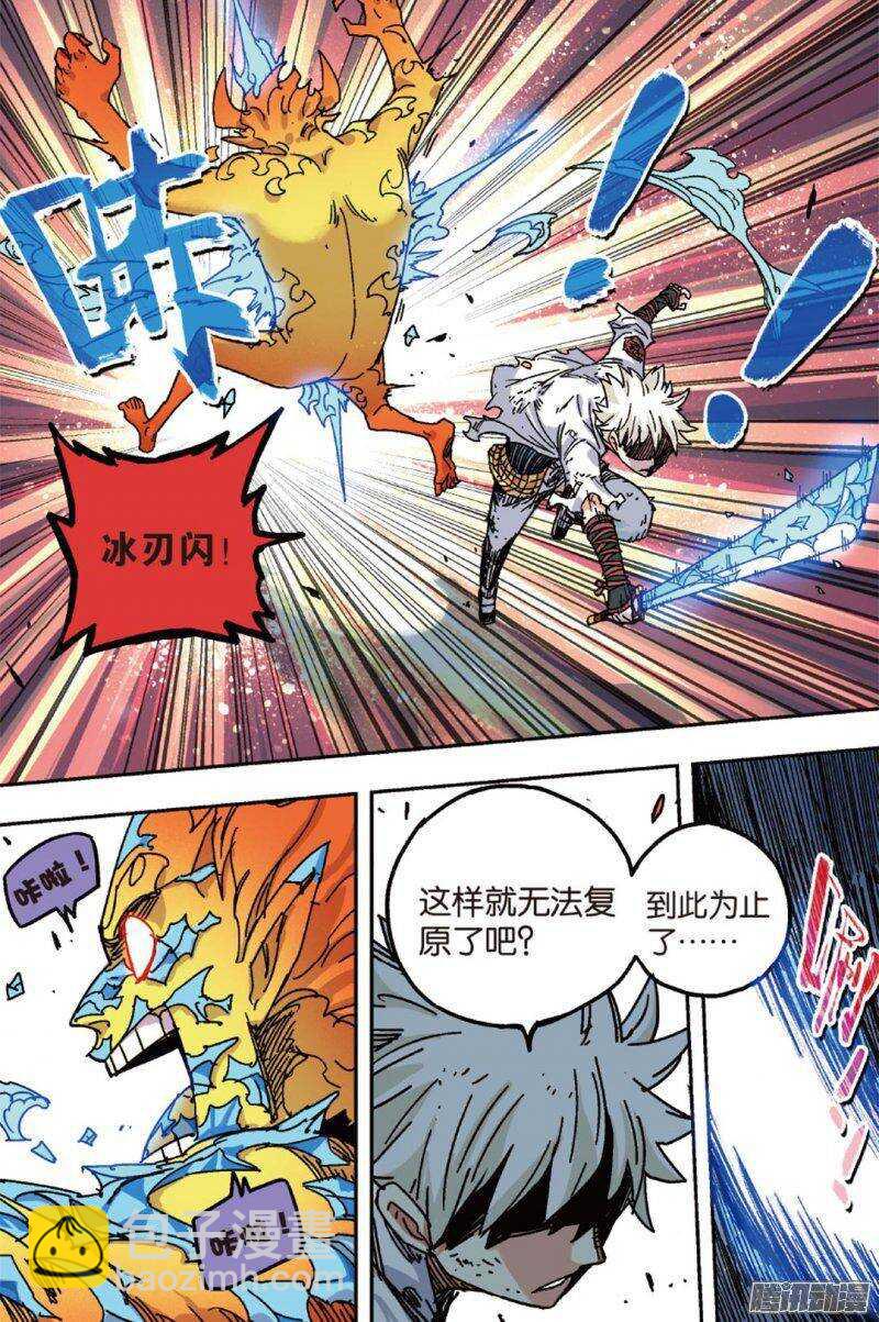 🍲最武道 第49回 上 第3页