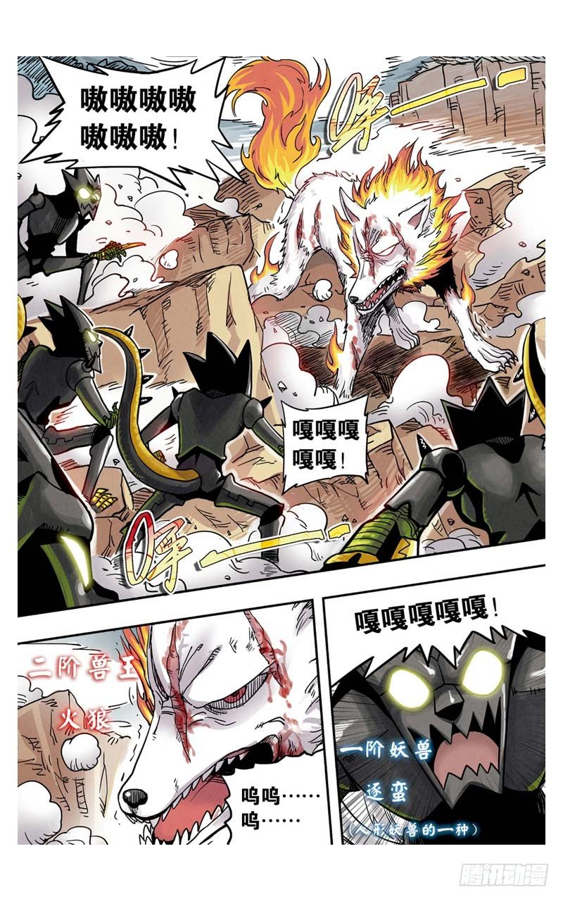 🍲最武道 第5回 下 第1页