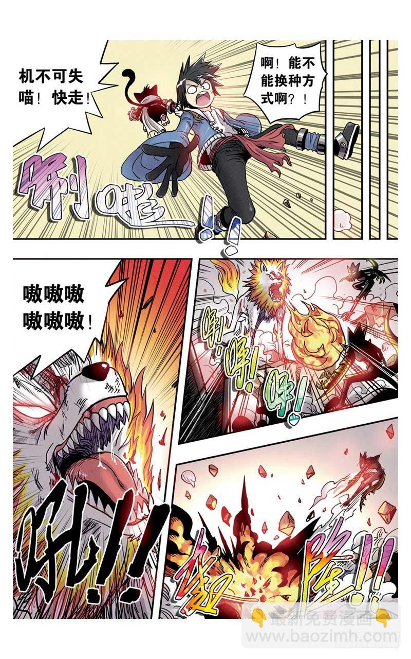 🍲最武道 第5回 下 第5页