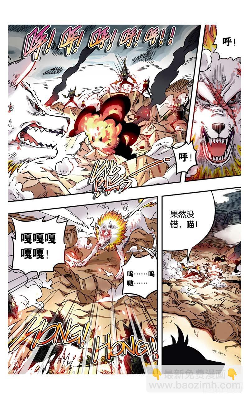 🍲最武道 第5回 下 第6页