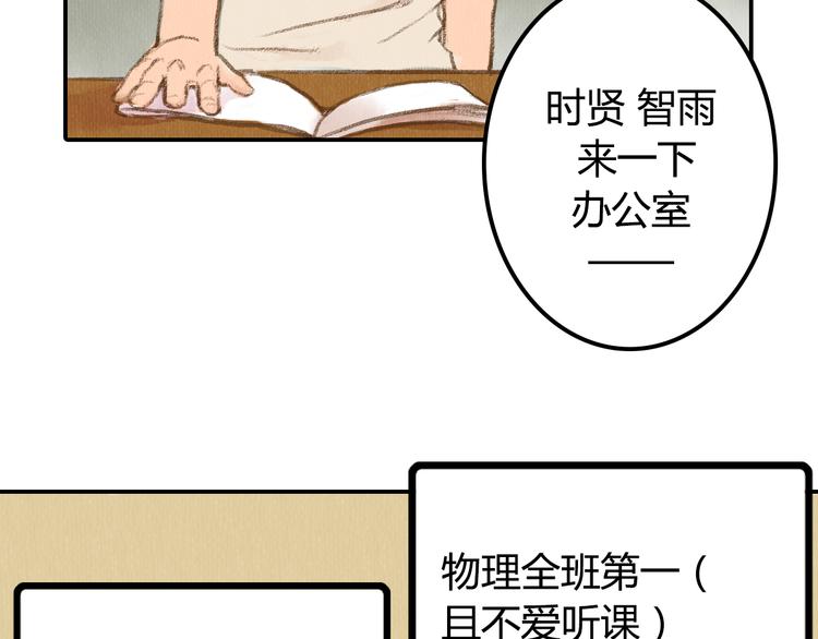 第2话 可曾记得那年的我们(1/2)-第2话
