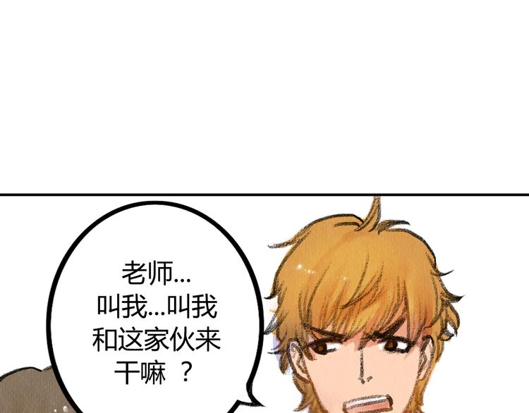 第2话 可曾记得那年的我们(1/2)-第2话