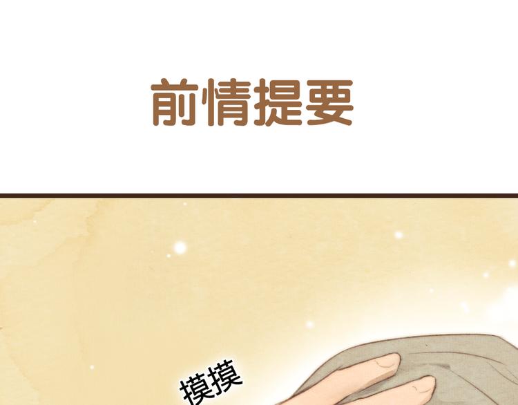 第16话 他从未离开，他还在我心里(1/2)-第16话