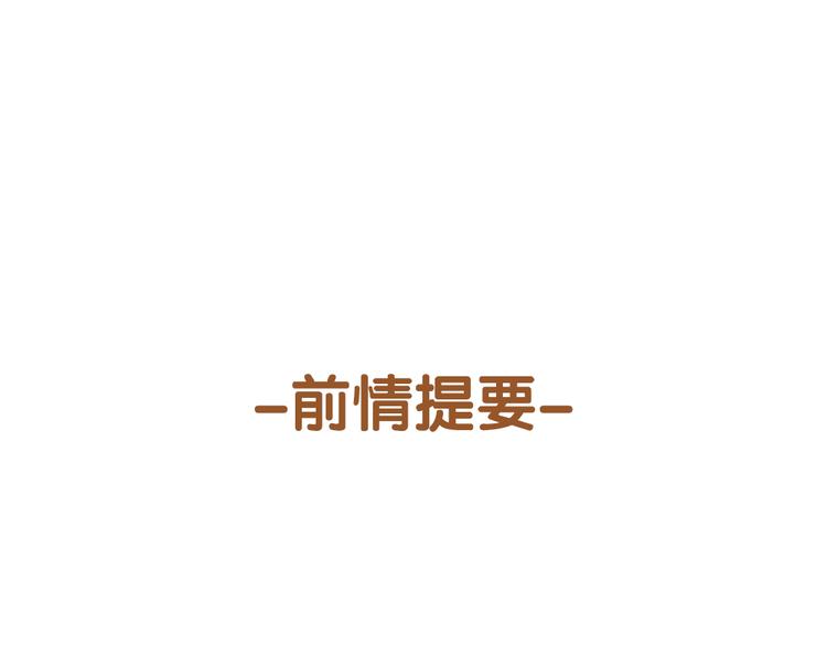 第26话 用吻你的方式记住你(1/2)-第26话