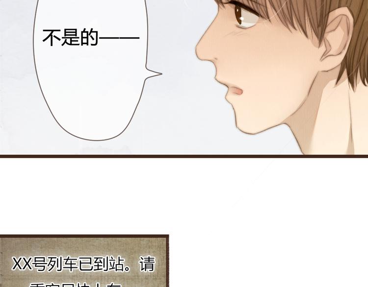 第26话 用吻你的方式记住你(1/2)-第26话
