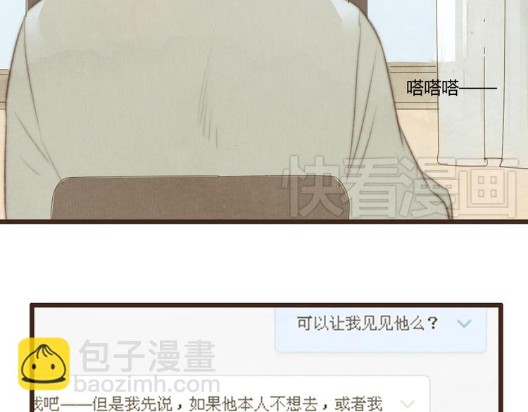 第28话 活在爱你的世界里(1/2)-第28话