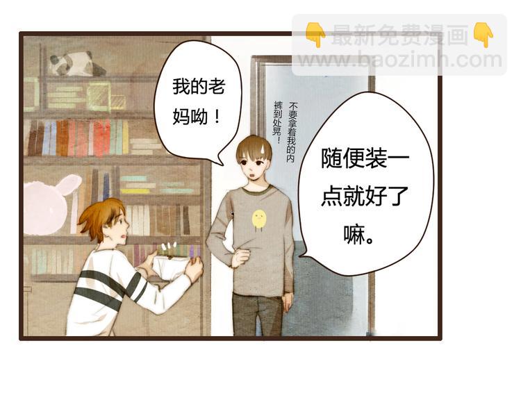 第30话 谁会记得谁十年呢(1/2)-第30话