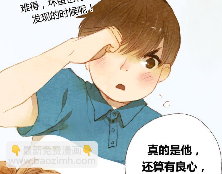 第4话. 两个人的距离(1/2)-第4话