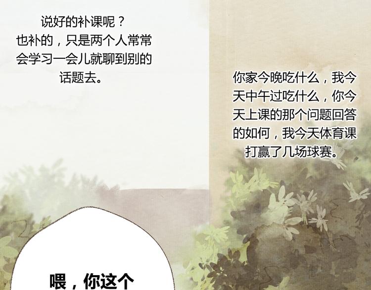 第4话. 两个人的距离(1/2)-第4话
