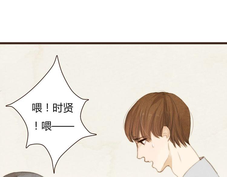 第34话 时贤的日记本(1/3)-第34话
