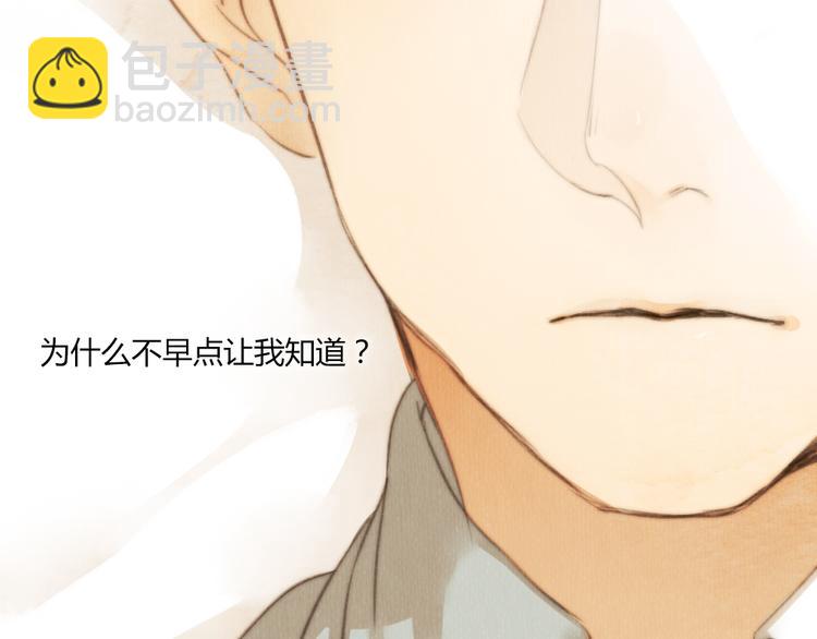 第36话 你嘴唇的温度(1/2)-第36话
