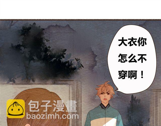 第8话 寒冬将至...你还会在么？(1/2)-第8话