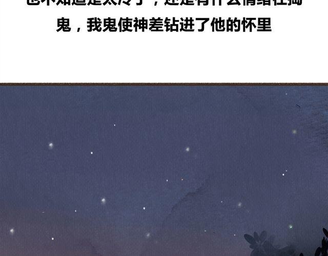 第8话 寒冬将至...你还会在么？(1/2)-第8话