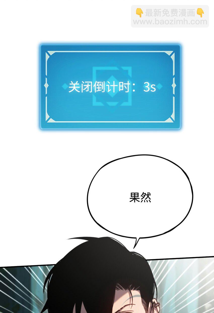 010 空岛清道夫(1/2)-第10话