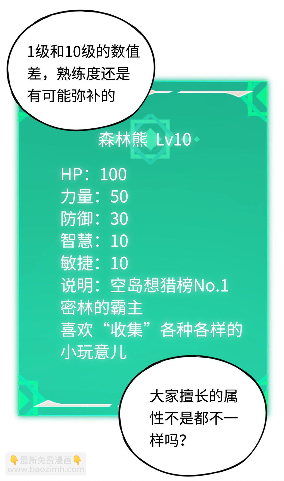 012 魔鬼训练(1/2)-第12话