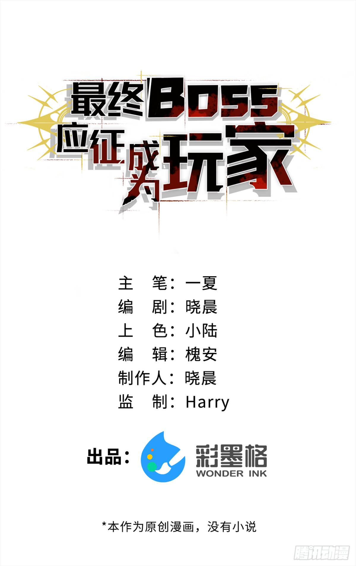 第24话：团战首胜(1/2)-第24话