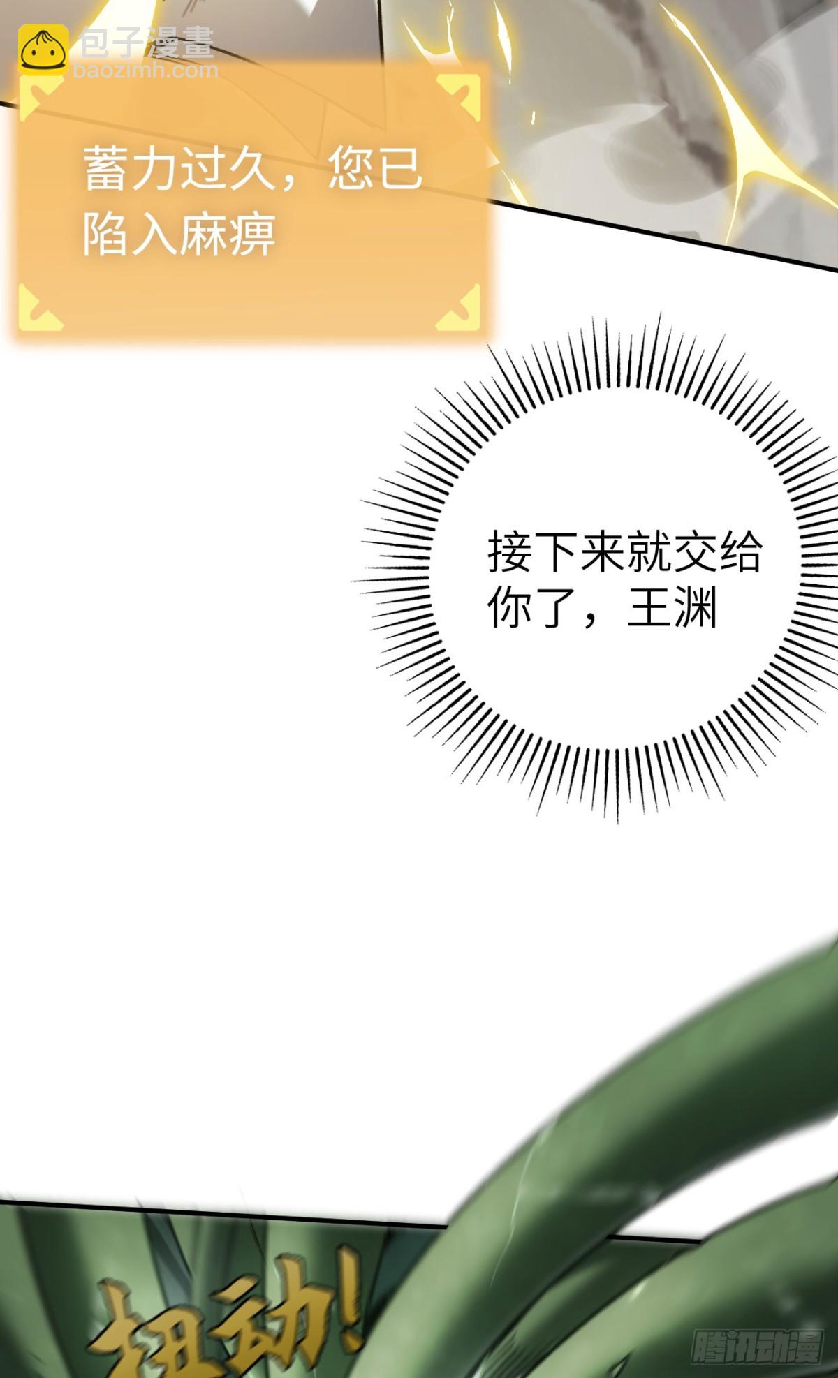 第24话：团战首胜(1/2)-第24话