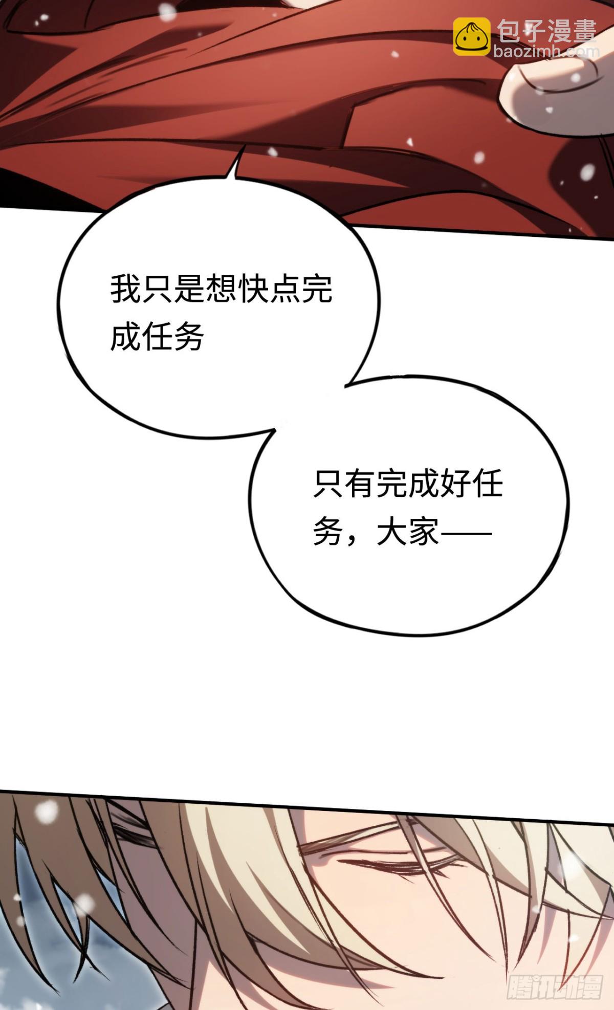 第26话：戒躁(1/2)-第26话