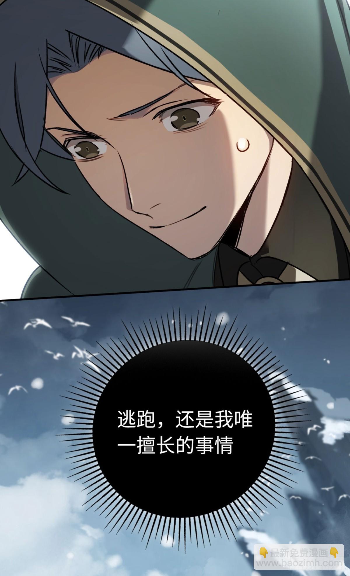 第28话：燃烧的决心(1/2)-第28话