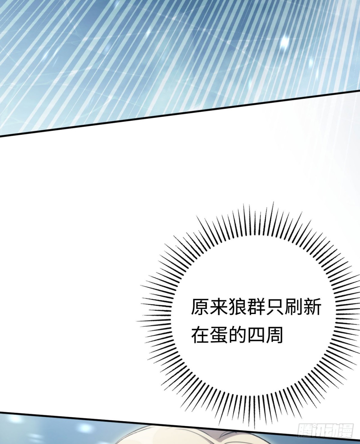 第28话：燃烧的决心(1/2)-第28话