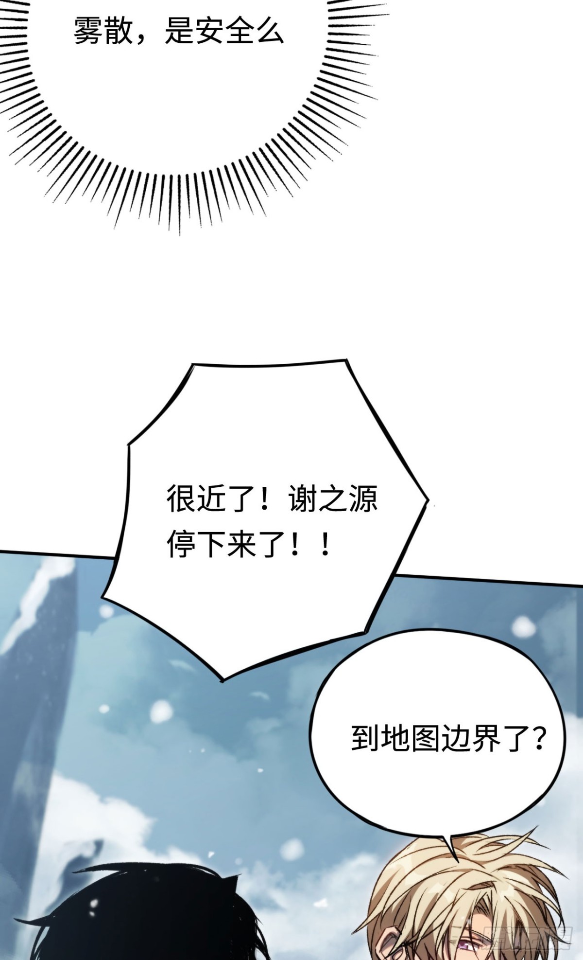 第28话：燃烧的决心(1/2)-第28话