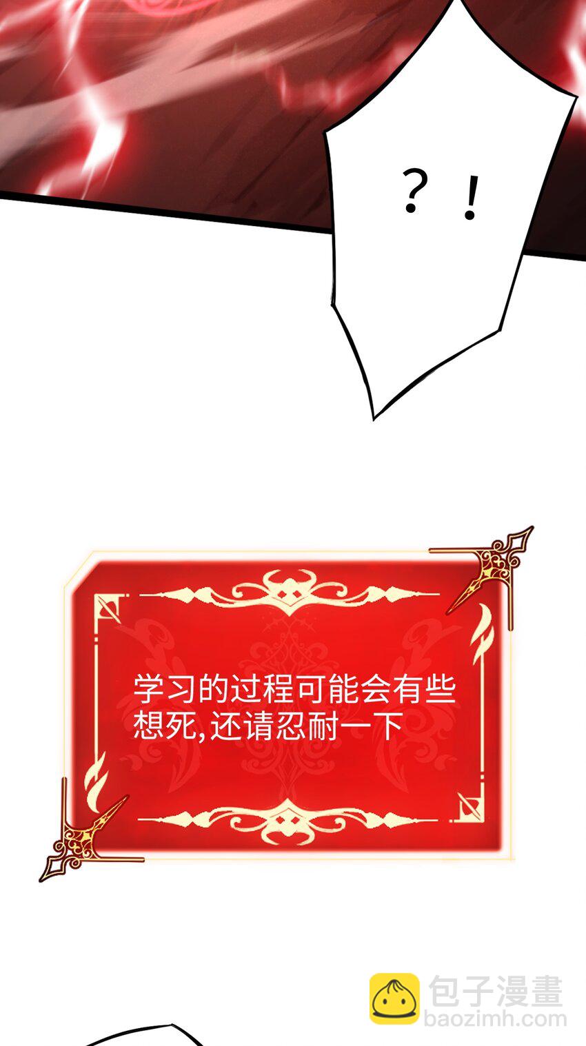 002 王的导师(1/2)-第2话