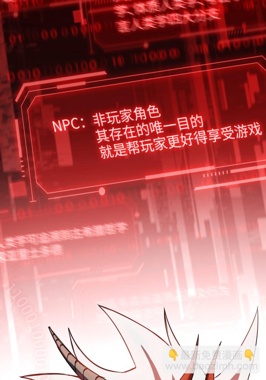 002 王的导师(1/2)-第2话
