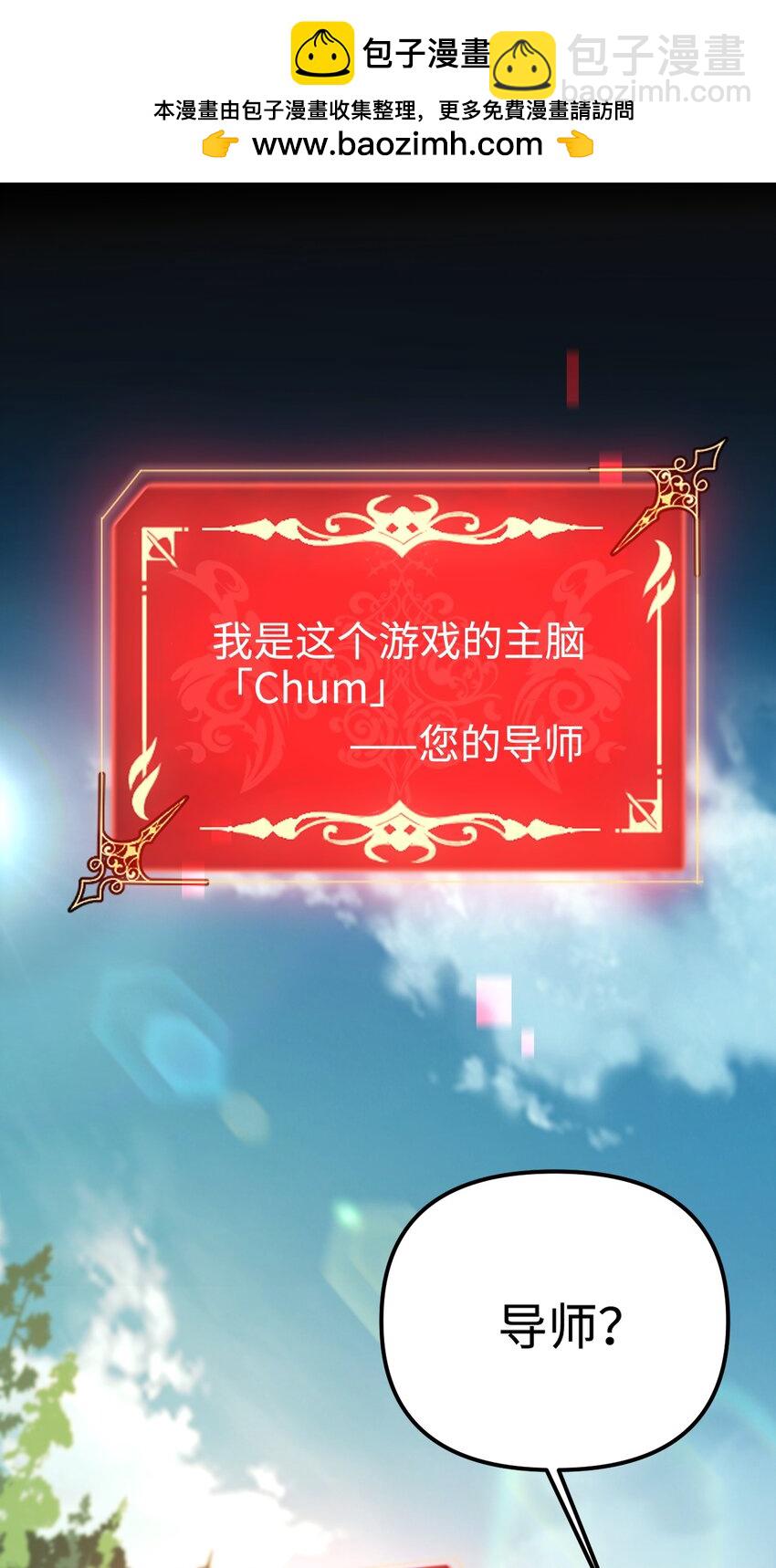 002 王的导师(1/2)-第2话