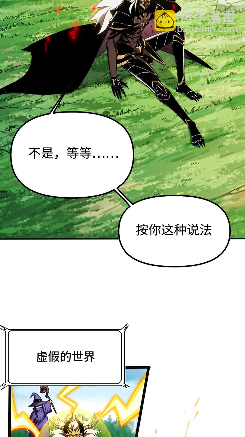 002 王的导师(1/2)-第2话