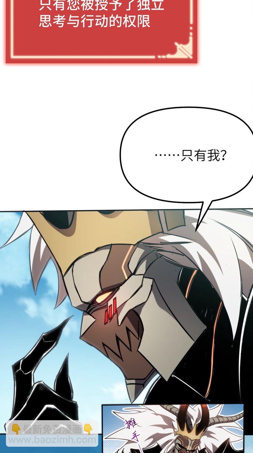 002 王的导师(1/2)-第2话