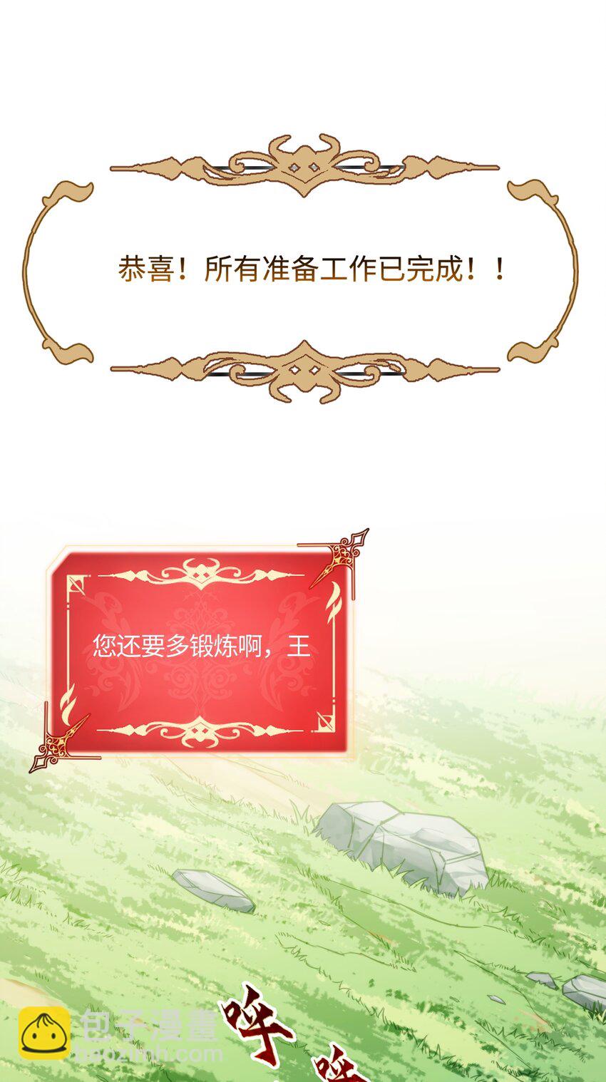 002 王的导师(1/2)-第2话