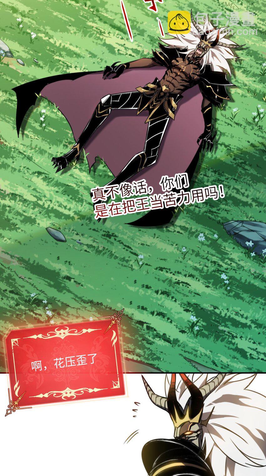 002 王的导师(1/2)-第2话