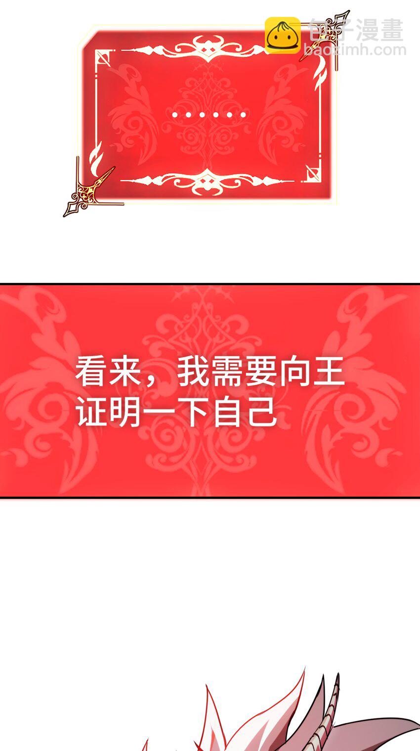 002 王的导师(1/2)-第2话