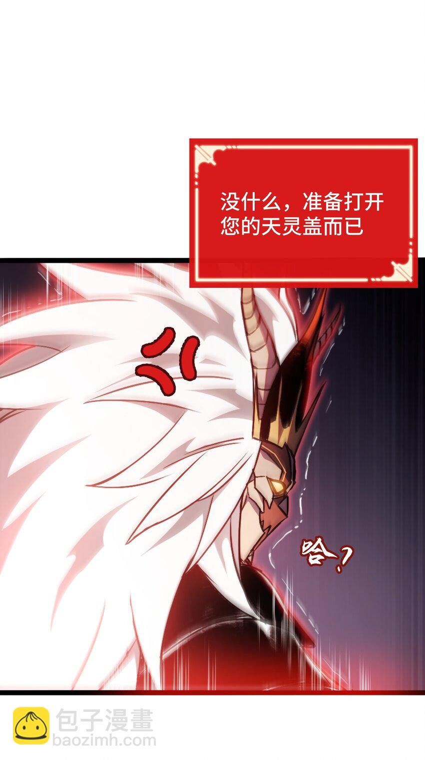 002 王的导师(1/2)-第2话