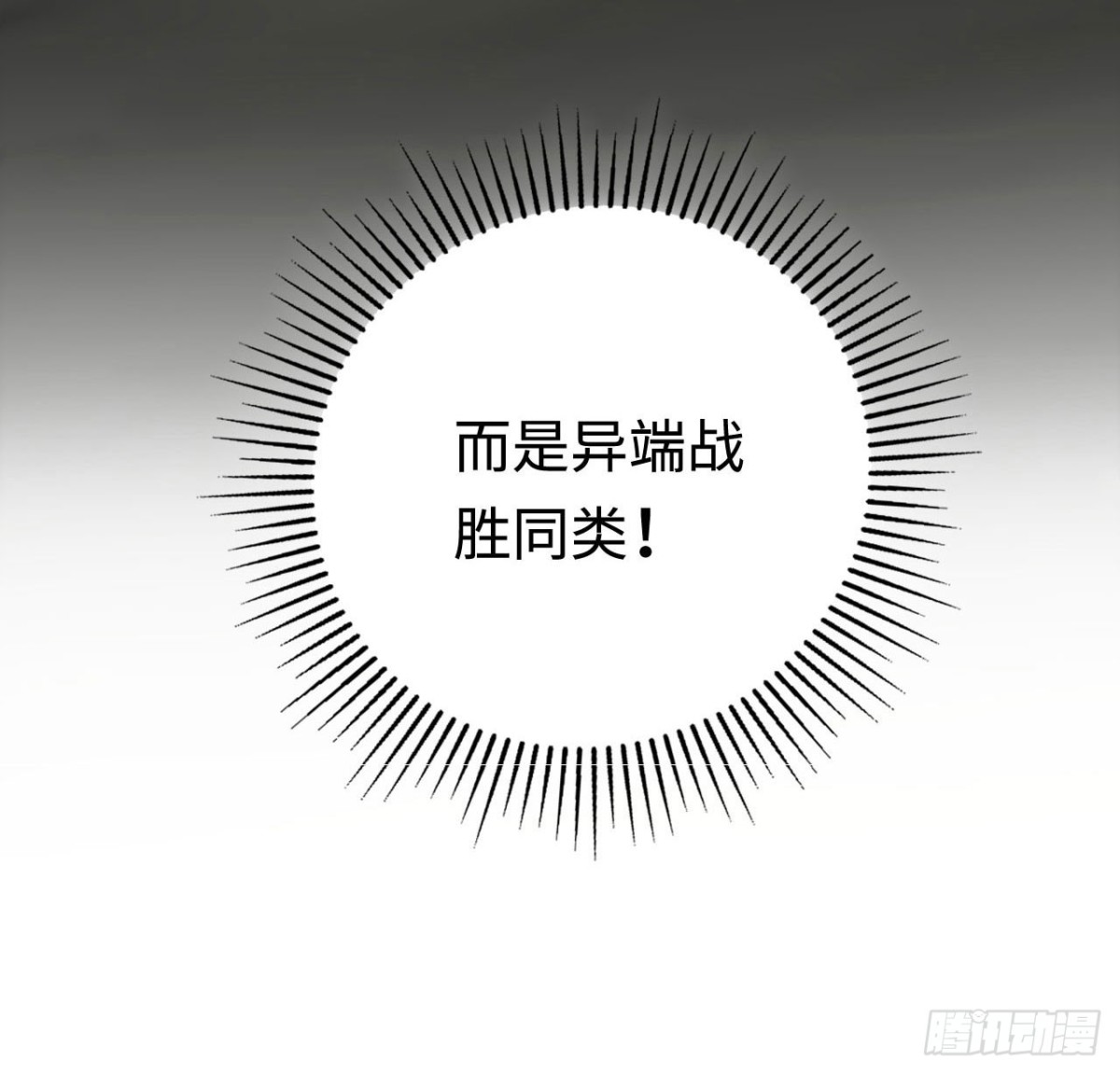第32话：兽人王(1/2)-第32话