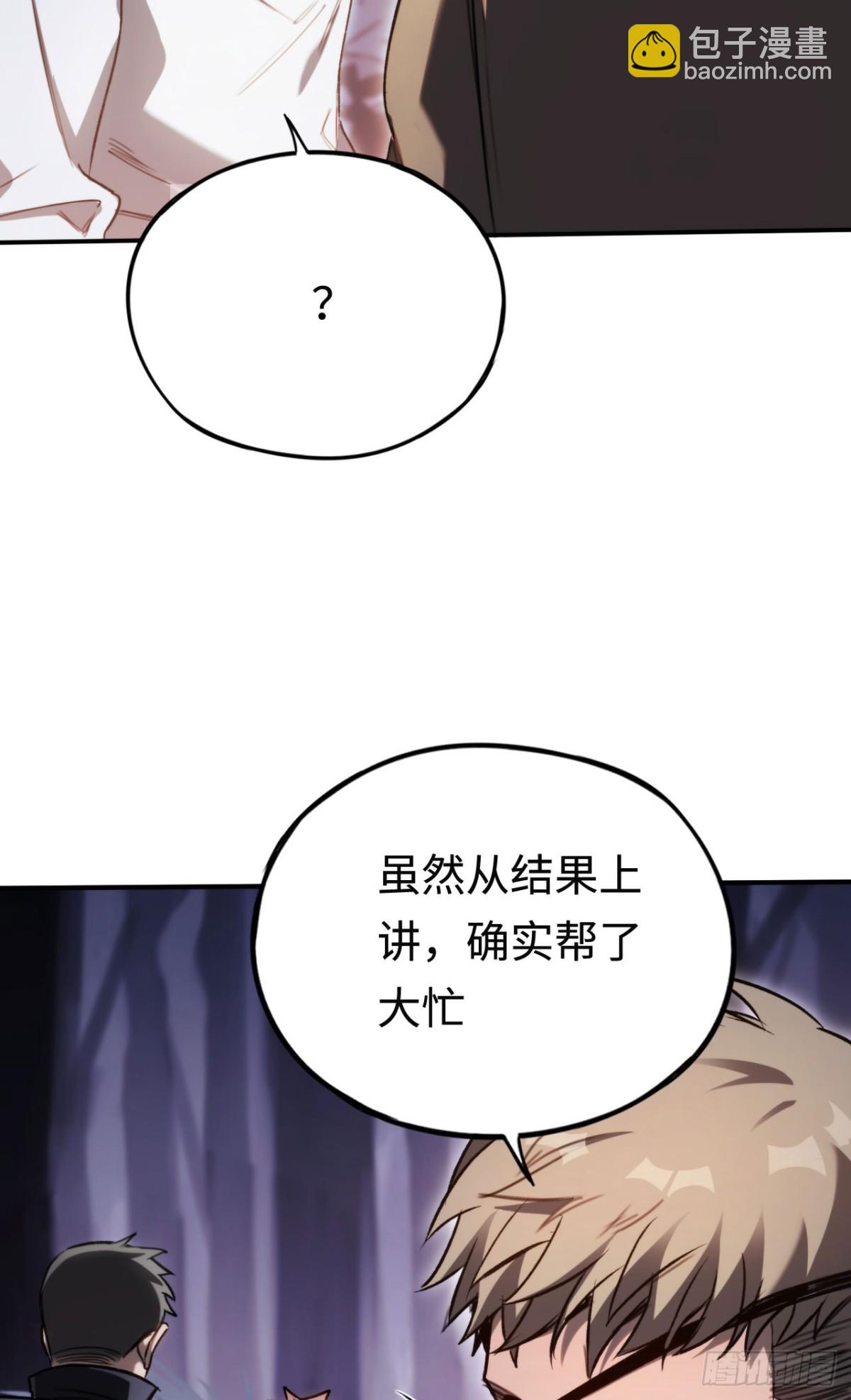 第36话：乱行之钟(1/2)-第36话