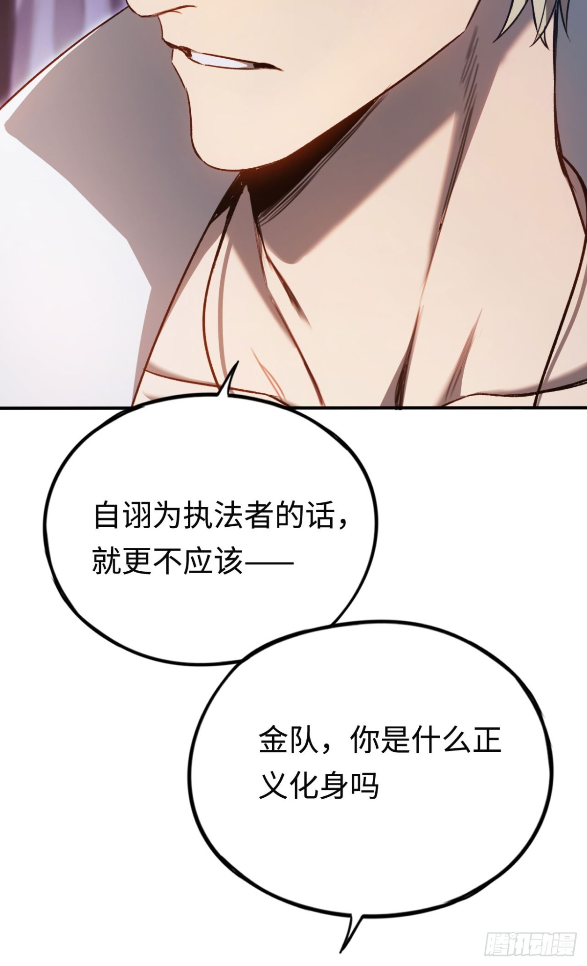 第36话：乱行之钟(1/2)-第36话