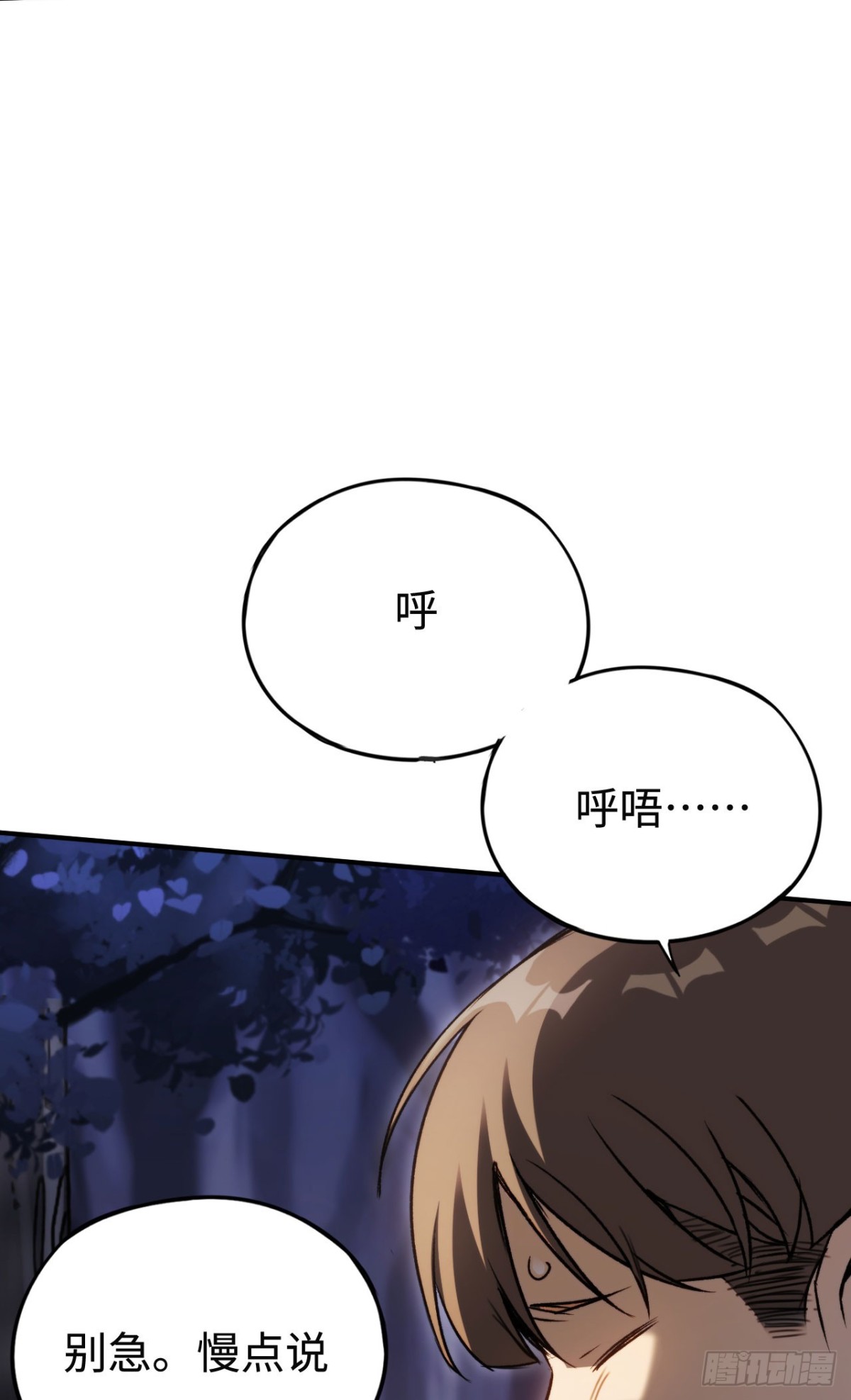 第36话：乱行之钟(1/2)-第36话